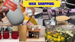 ഒന്ന് ikea പോയാലോ. 2025 new products in IKEA | Dubai