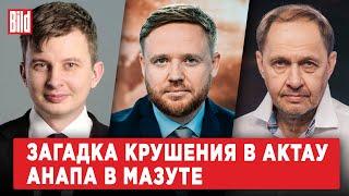 Руслан Левиев, Кирилл Набутов | Обзор от BILD