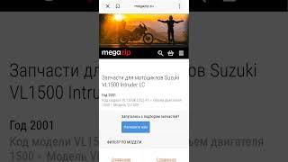 Простой способ узнать номер детали на японский мотоцикл.