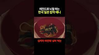 레전드로 뇌절하는 한국 일본 합작 애니 ㅋㅋ