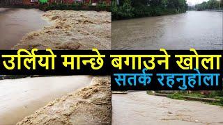 Flood High Alert in Kathmandu Valley  | Flood Rescue Operation | Heavy Rainfall Flood in Kathmandu