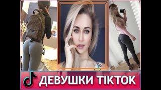 TikTok: что они себе позволяют!!! Батя в тик токе!