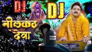 DJ#DRS Rock️#नीलकंठ_महादेव_देवाBol bam song DJ#RDX Song Pawan Singh bhojpuri#BolBam song 2024