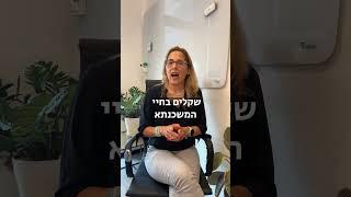 וובינר סודות הנדל"ן