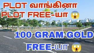 Chennai யில் Tidel Park அருகில் இவ்வளவு கம்மியா இடமா | low budget land for sale in chennai oragadam