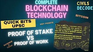 Blockchain Technology | Proof of Work and Proof of Stake | Quick Bits UPSC Civils Decode #prelims