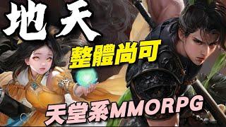 地天 GLOBAL ⭐雙平台⭐MMORPG，8名個性鮮明的角色擁有獨特技能和能力，等你來挑戰。