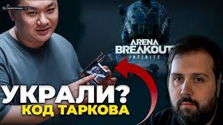 АРЕНА на ПК - КЛОН Таркова? Украли код и стоит ли играть в ARENA BREAKOUT ● Tarkov ● EFT