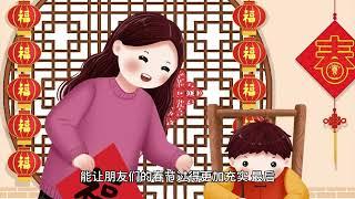 揭秘中国传统文化中的正月：迎新春的古老习俗Unveiling the Lunar New Year: Ancient Customs of Chinese Traditional Culture