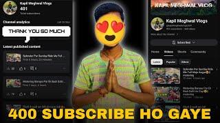 Finally 400 Subscribe Complete Ho Gaye| kapil meghwal vlogs