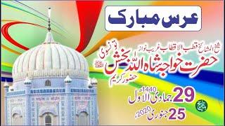 Urs Mubarak Hazrat Khawaja Allah Bux Taunsvi R.A | Taunsa Sharif