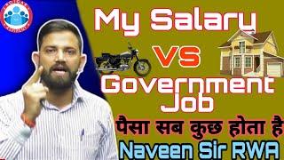 Naveen sir Salary vs Government Job ️| RWA Hindi & Gs Teacher | Rojgar with Ankit #rwa