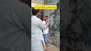 #wapda servent come do reading on meter#wapda#meter#dr.shahzad.oficial#comedy#enjoy