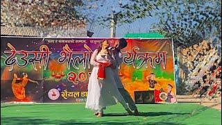 Sathiyaan | contemporary dance Deusi bhailo 2080 | RDA , Dharan