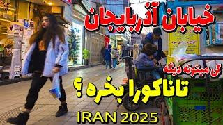 IRAN Today 2025 - Tehran Walking Tour - Azarbayjan st West of Tehran