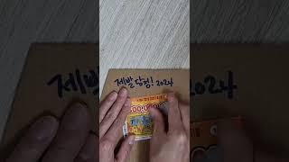 #복권 #스피또 #제발당첨 #lottery