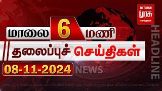 மாலை 6 மணி தலைப்புச் செய்திகள் | 08-11-2024 | Evening 6 PM Headlines News | Malaimurasu Seithigal