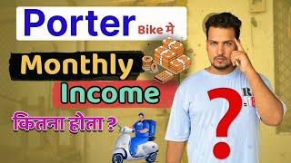 Porter Monthly Income | Porter Bike Delivery | Porter Bike Delivery Monthly Income |