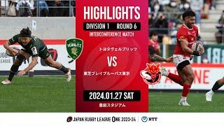 【公式ハイライト】 トヨタV vs BL東京｜NTTリーグワン2023-24 D１ 第６節｜2024/01/27