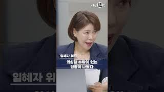 [임혜자의 야단法석] 초등학생도 알만한 주가조작 #야단법석 #김건희 #삼부토건