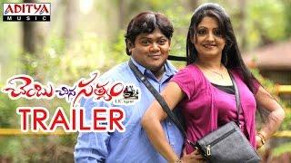 Chembu Chinna Satyam Theatrical Trailer - Suman Shetty, Pramodini, Esha