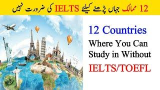 12 Countries to Study in Without IELTS or TOEFL | Study Abroad Without IELTS