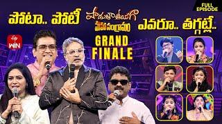 Padutha Theeyaga | Grand Finale -1 | Season -24 | 17th February 2025 | Full Episode | ETV Telugu