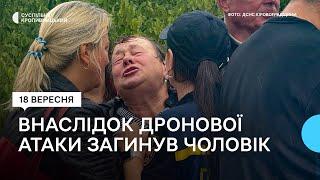 "Мав дружину, двох дітей, був хазяйновитий" – сусідка про загиблого через дрон РФ кропивничанина