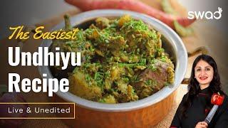 उंधियू बनाने की Shortcut Recipe, Surti Undhiyu Recipe In Cooker, The Easiest Recipe to Make Undhiyu