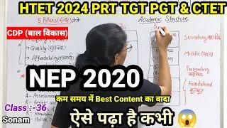 NEP 2020 important points| National Education policy 2020 | HTET 2024 CDP class by teaching goals|