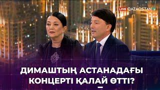 Димаш Құдайберген Астанадағы концертінде жеті тілде ән шырқады