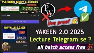 Yakeen batch free 2025 | Physics wallah All batch free |#neet2024 #neet #physicswallah #yakeen2