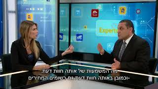 לשכת שמאי מקרקעין - חיים מסילתי בתכנית: נדל"ן Experts קטע מס' 2