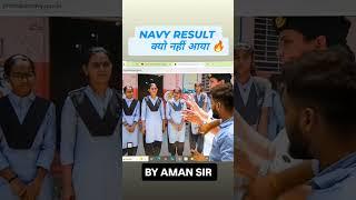 NAVY RESULT कब तक  || BY CADET AMAN  ||