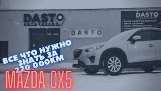 MAZDA CX5 спустя 220 000 км пробега  | DASTO