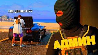 ПРОДАЛ ВИРТЫ И ОБМАНУЛ ПОКУПАТЕЛЯ в GTA 5 на ARIZONA RP