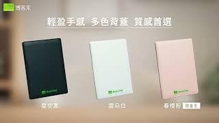 博客來BooksPad電子書閱讀器初登場