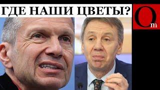 "Цветов не дождались, ВСУ оказались слишком сильными" - откровения советника путина Маркова