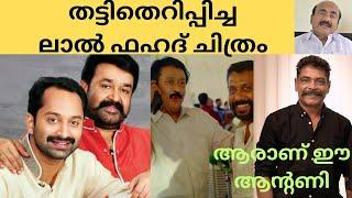 EP #40 സ്വന്തം മുതലാളിയെക്കൊണ്ട് ജോലി എടുപ്പിച്ചു പണം സമ്പാദിച്ച  തൊഴിലാളി ! ...ആൻറ്റണി പെരുമ്പാവൂർ