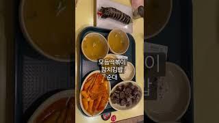 대전 바로그집 떡볶이