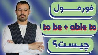 what is (tobe+able to)