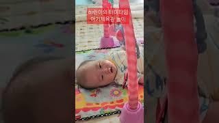 하린이의 터미타임, 아기체육관 놀이 #세쌍둥이 #육아일상 #염창동 #브이로그 #터미타임
