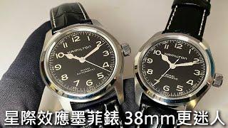 【小墨菲更迷人】Hamilton 漢米爾頓 Khaki Field Interstellar Murph 卡其野戰系列 星際效應 墨菲錶 42mm 38mm