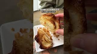여기 퀸아망이 최고입니다. 반박 안 받습니다.