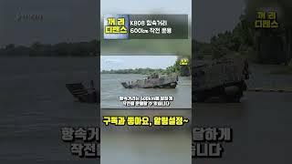 K808 항속거리 600km 작전 운용
