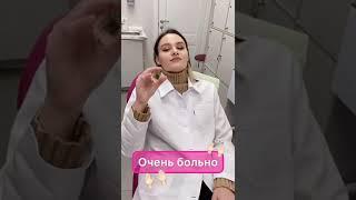 Как общаться со стоматологом #стоматология #лечениезубов