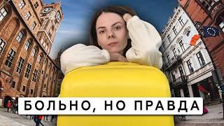 Переезд в Польшу — ошибка? Вот почему многие сдаются