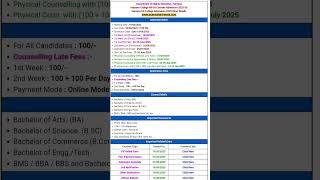 Haryana college admission 2025 online apply | how to fill haryana college admission form 2025 #yt