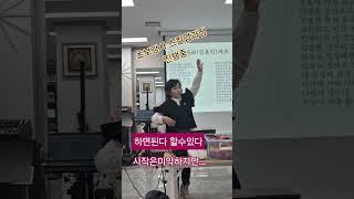#나이야가라 #김용임 #초보강사스킬업과정 #이나겸강사 #텐션키우기 #할수있다 #강사파견 #주간보호센터 전문