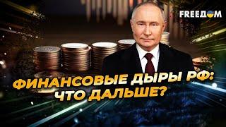 БИЗНЕС бежит из РФ. Путин ХОЧЕТ ОПУСТОШИТЬ Центробанк